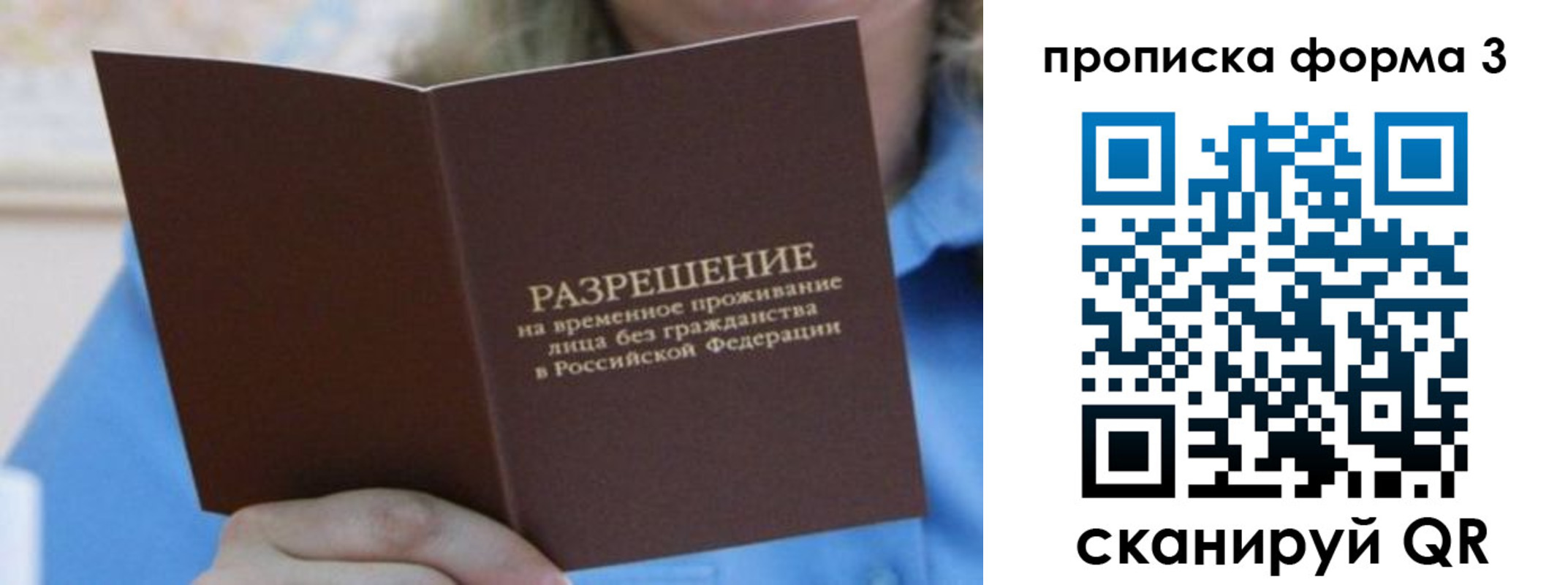 где прописаться в Анадыре