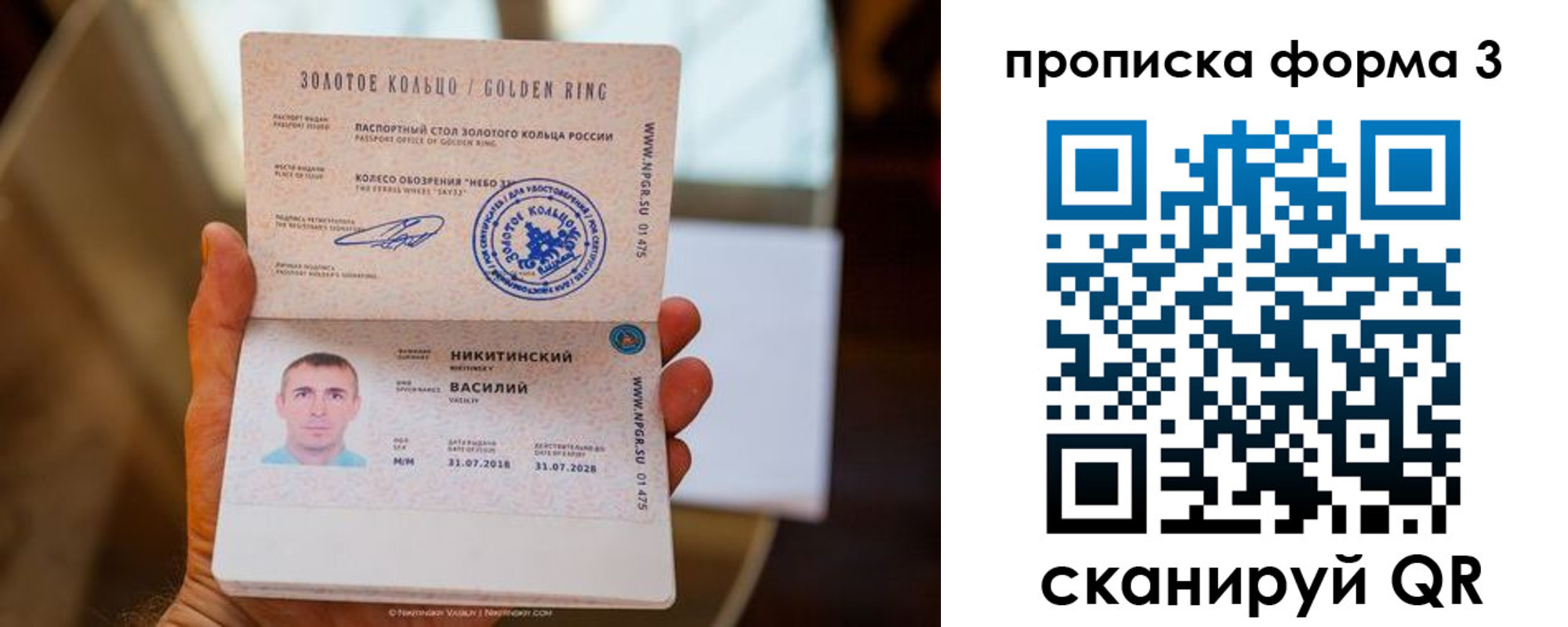 прописка в квартире в Анадыре